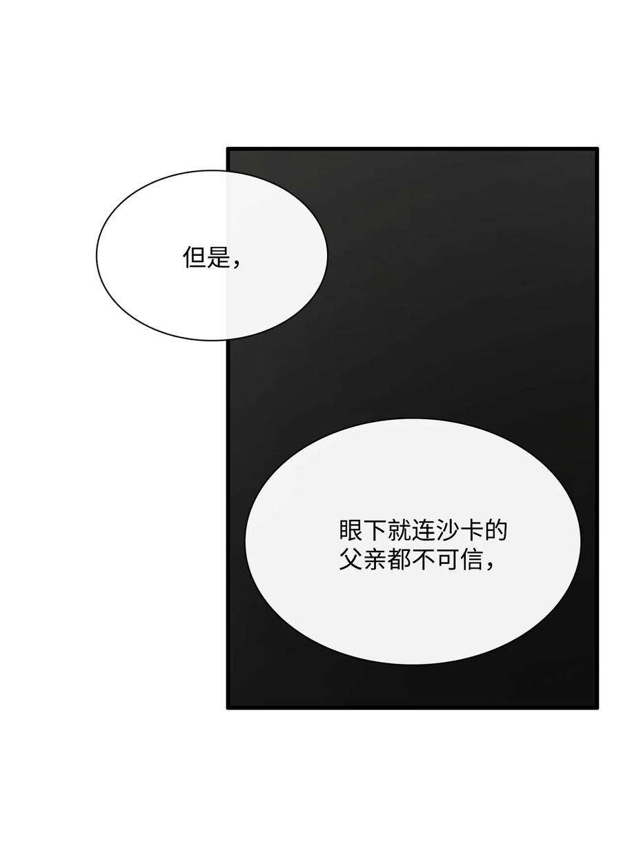 图腾领域69 选我当族长吧