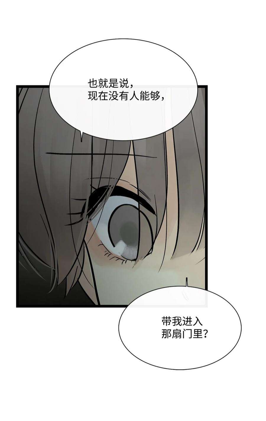 图腾领域69 选我当族长吧