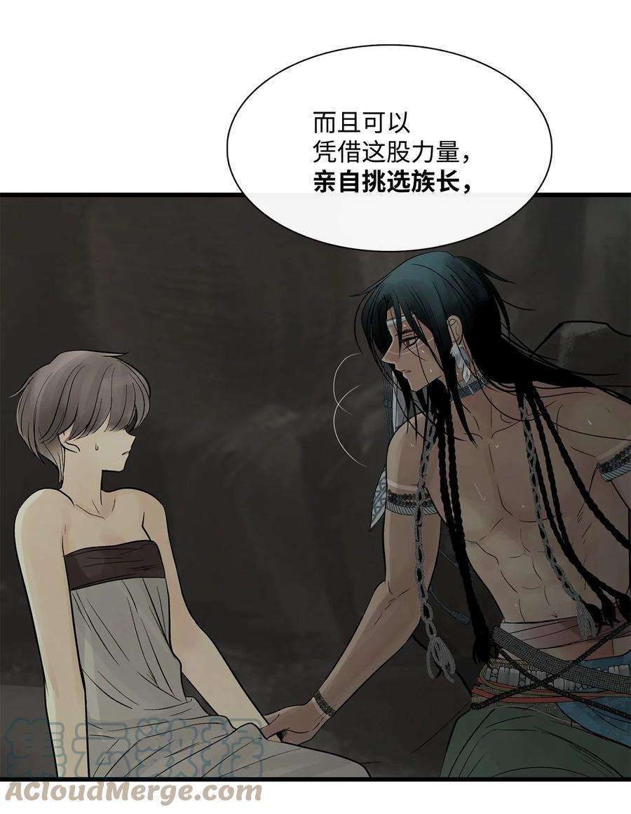 图腾领域69 选我当族长吧