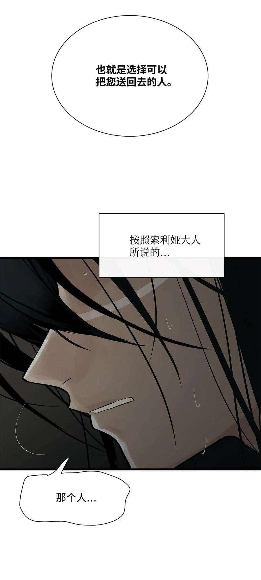 图腾领域69 选我当族长吧