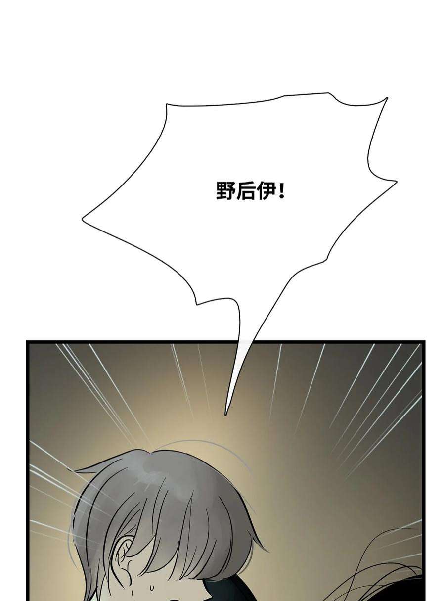 图腾领域69 选我当族长吧