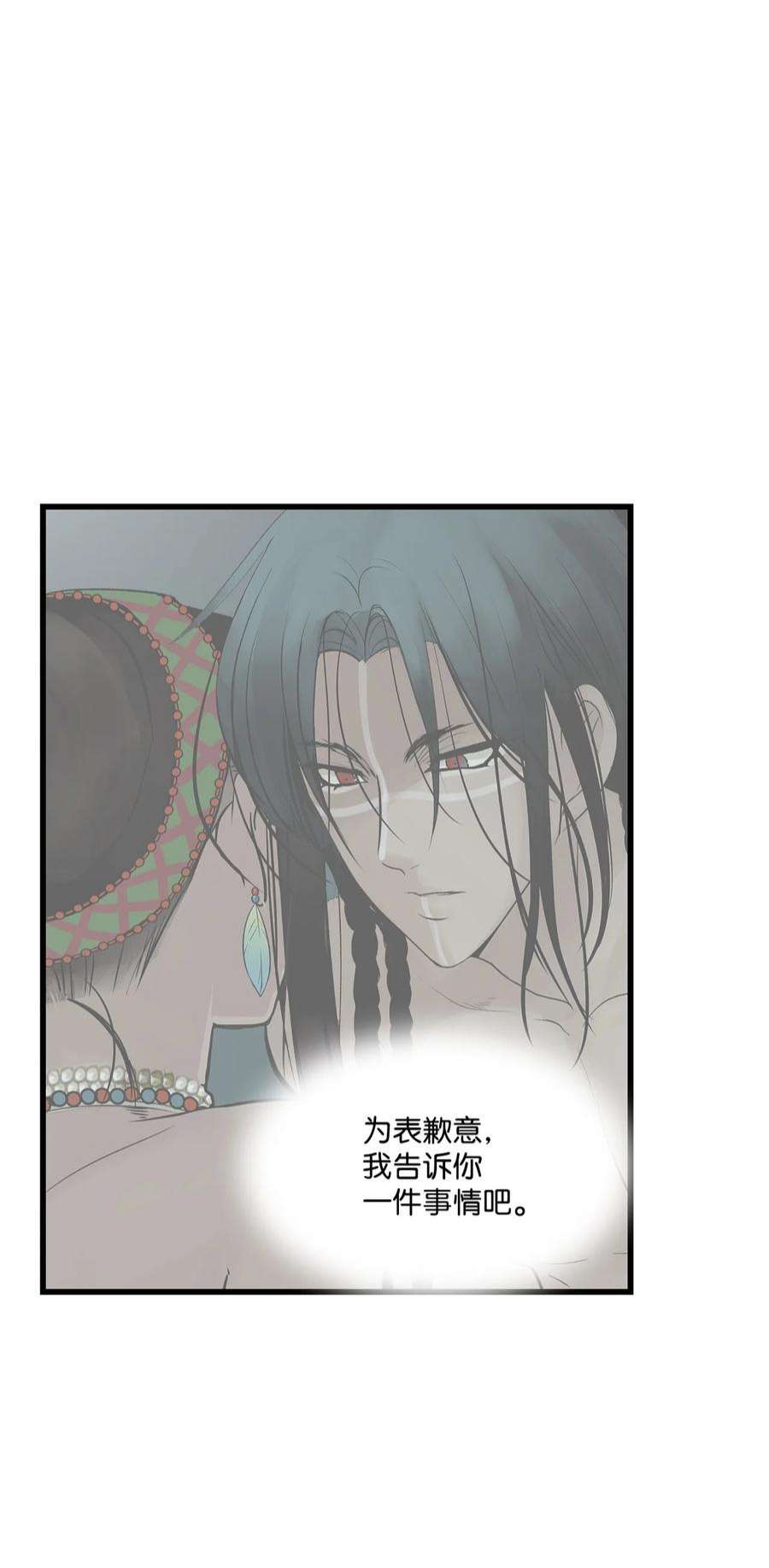 图腾领域69 选我当族长吧