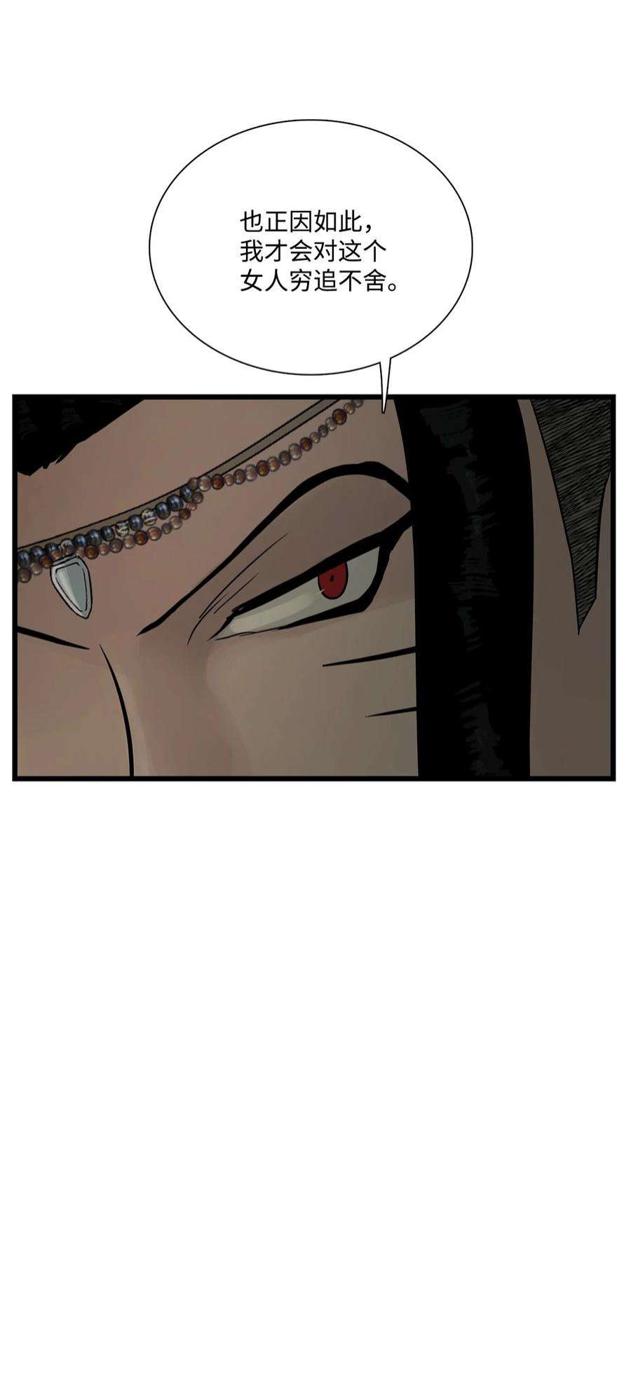 图腾领域69 选我当族长吧