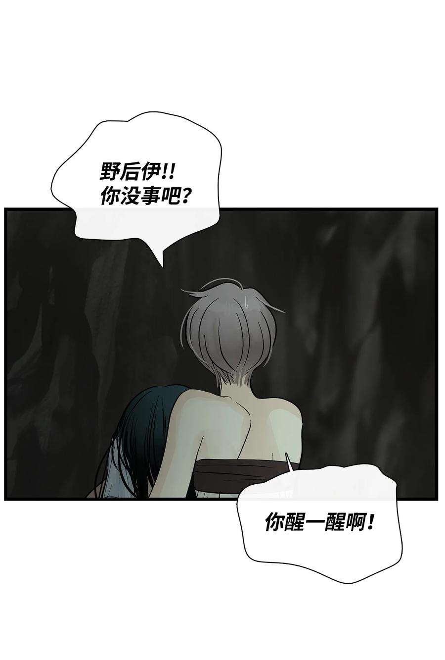 图腾领域69 选我当族长吧