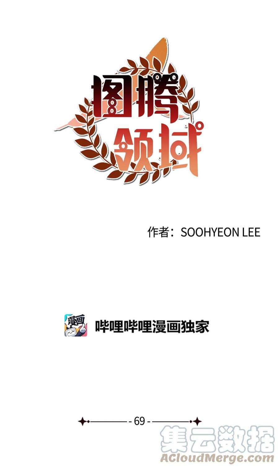 图腾领域69 选我当族长吧