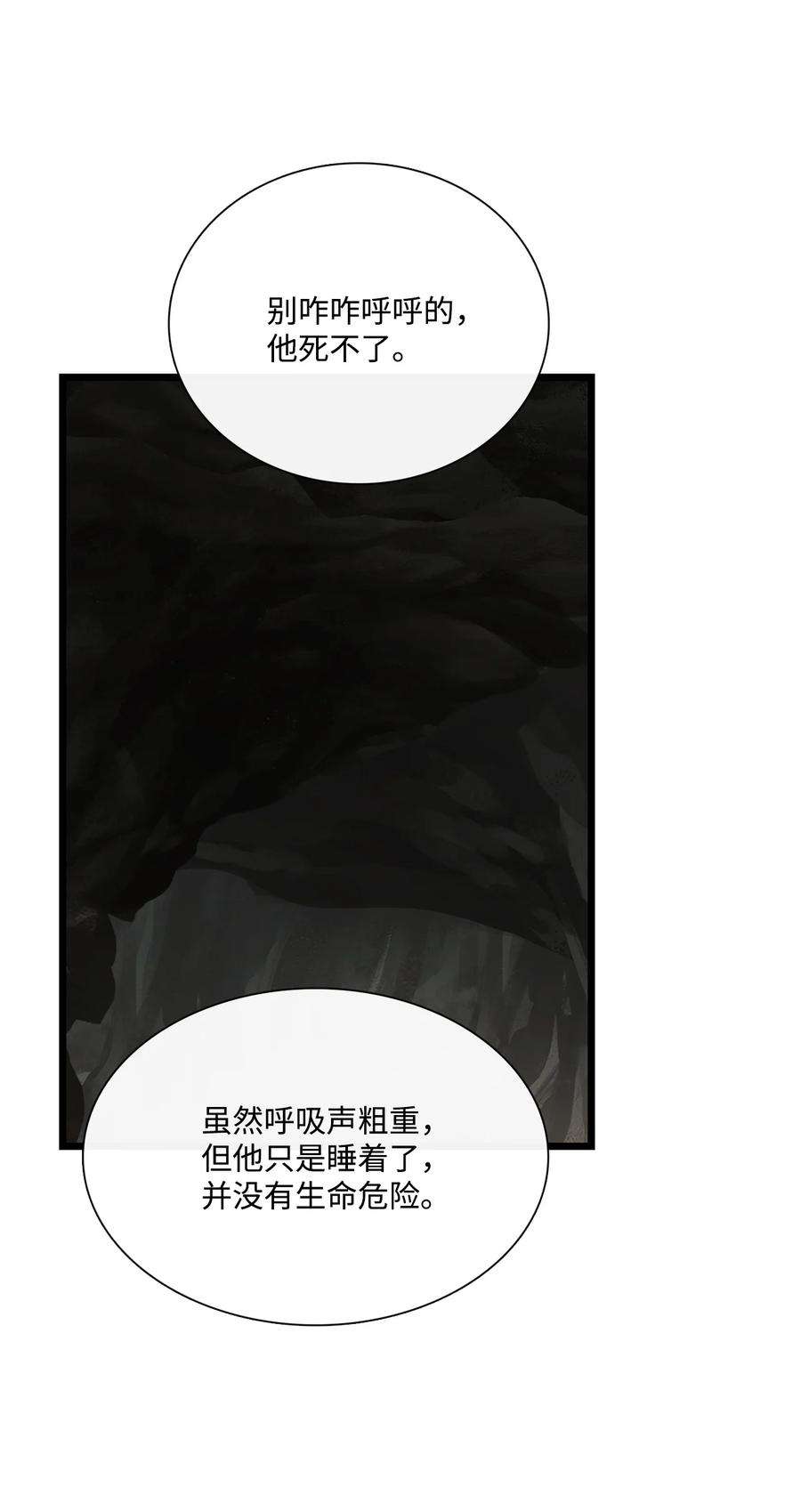 图腾领域69 选我当族长吧