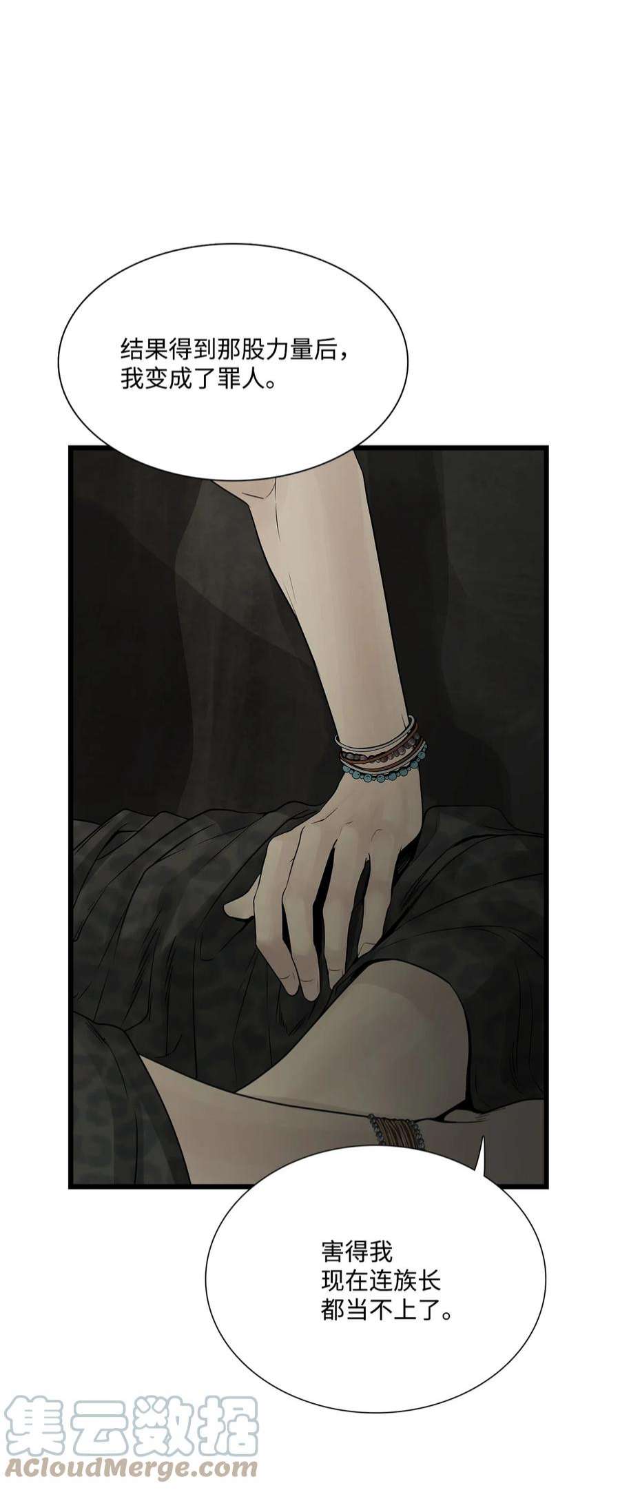 图腾领域69 选我当族长吧