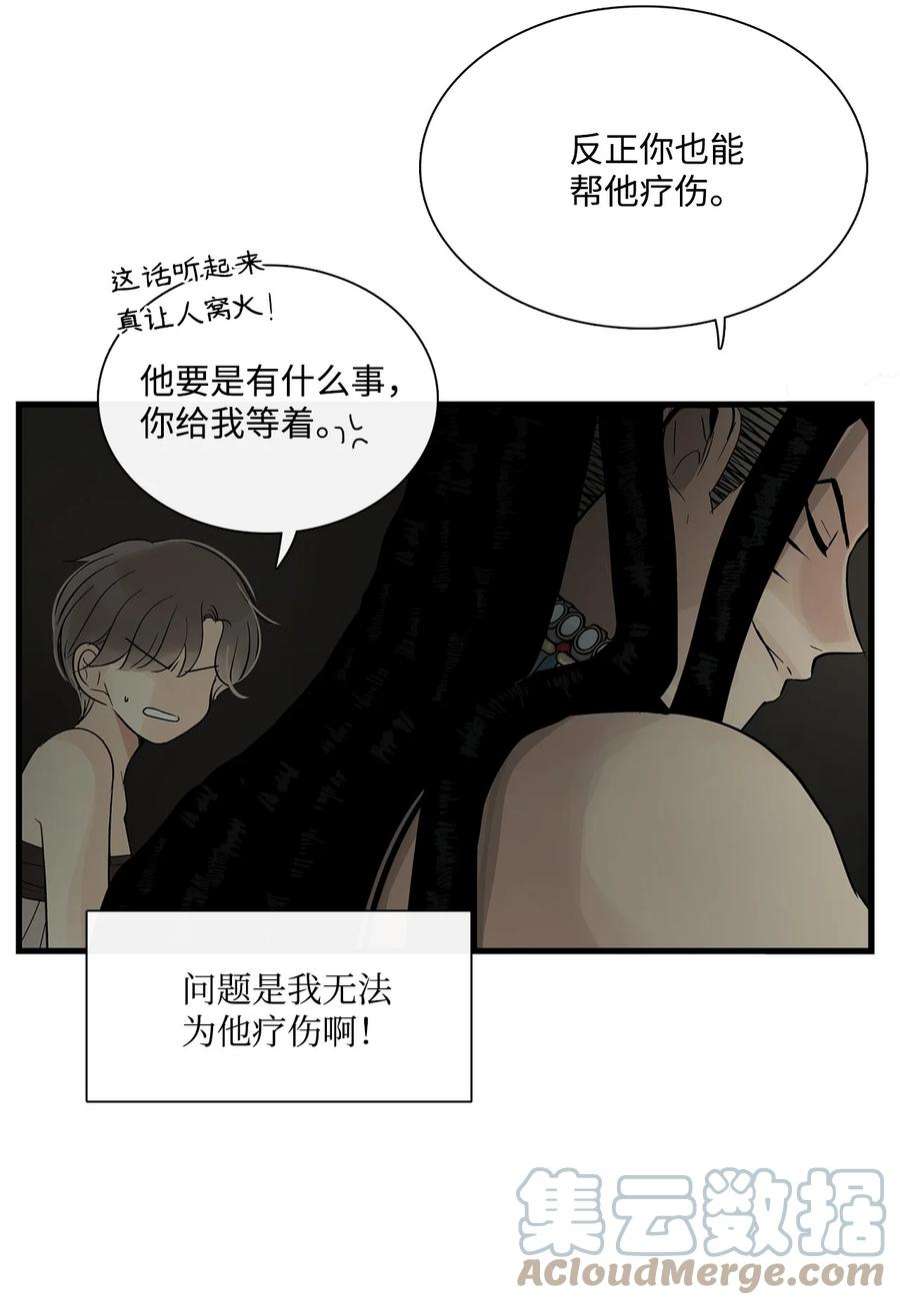 图腾领域69 选我当族长吧