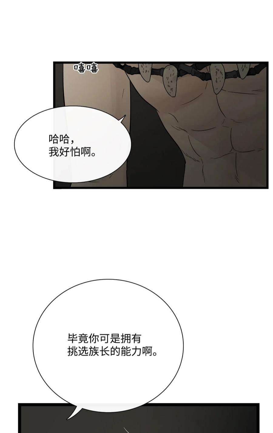 图腾领域69 选我当族长吧