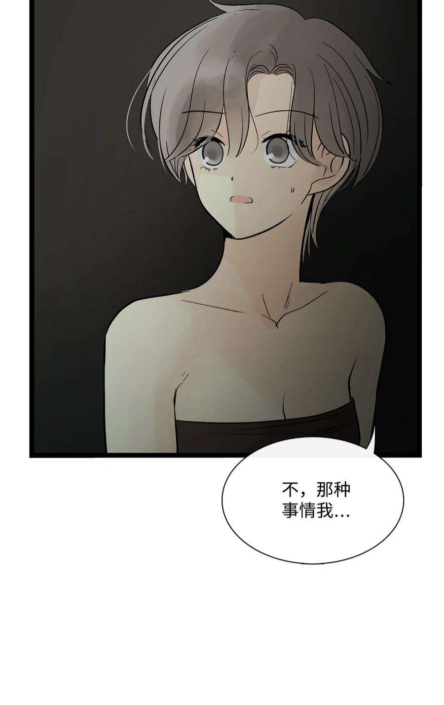 图腾领域69 选我当族长吧