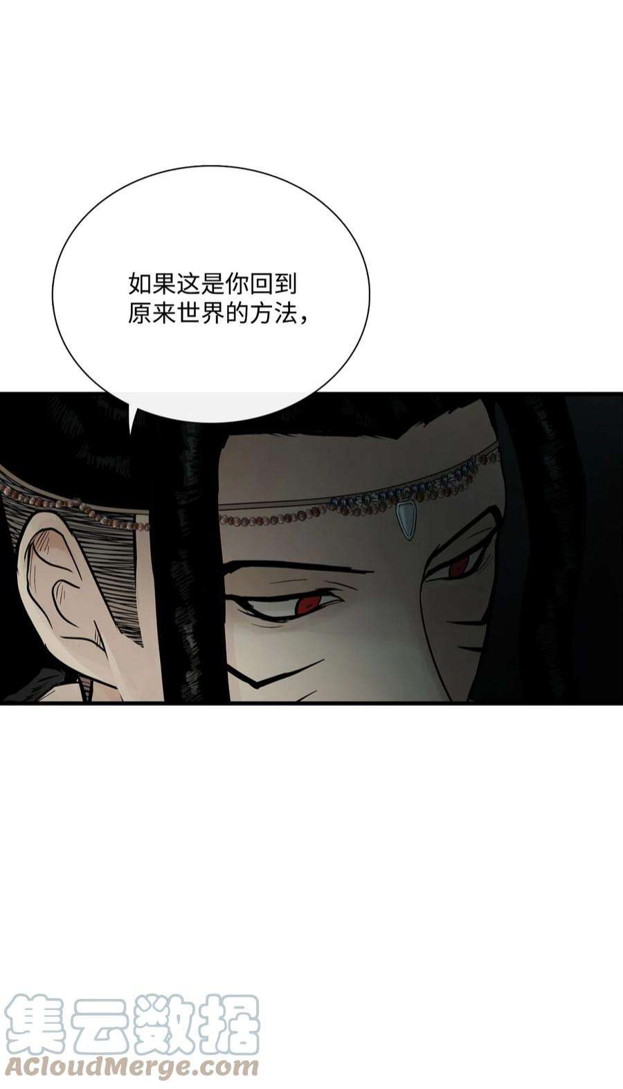 图腾领域69 选我当族长吧