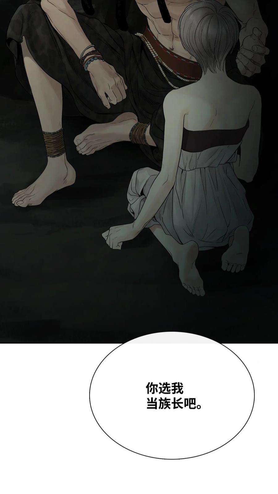 图腾领域69 选我当族长吧