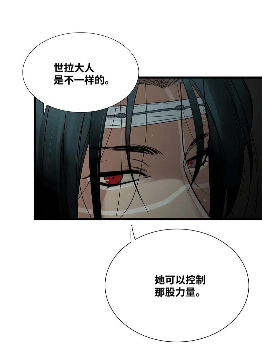 图腾领域69 选我当族长吧