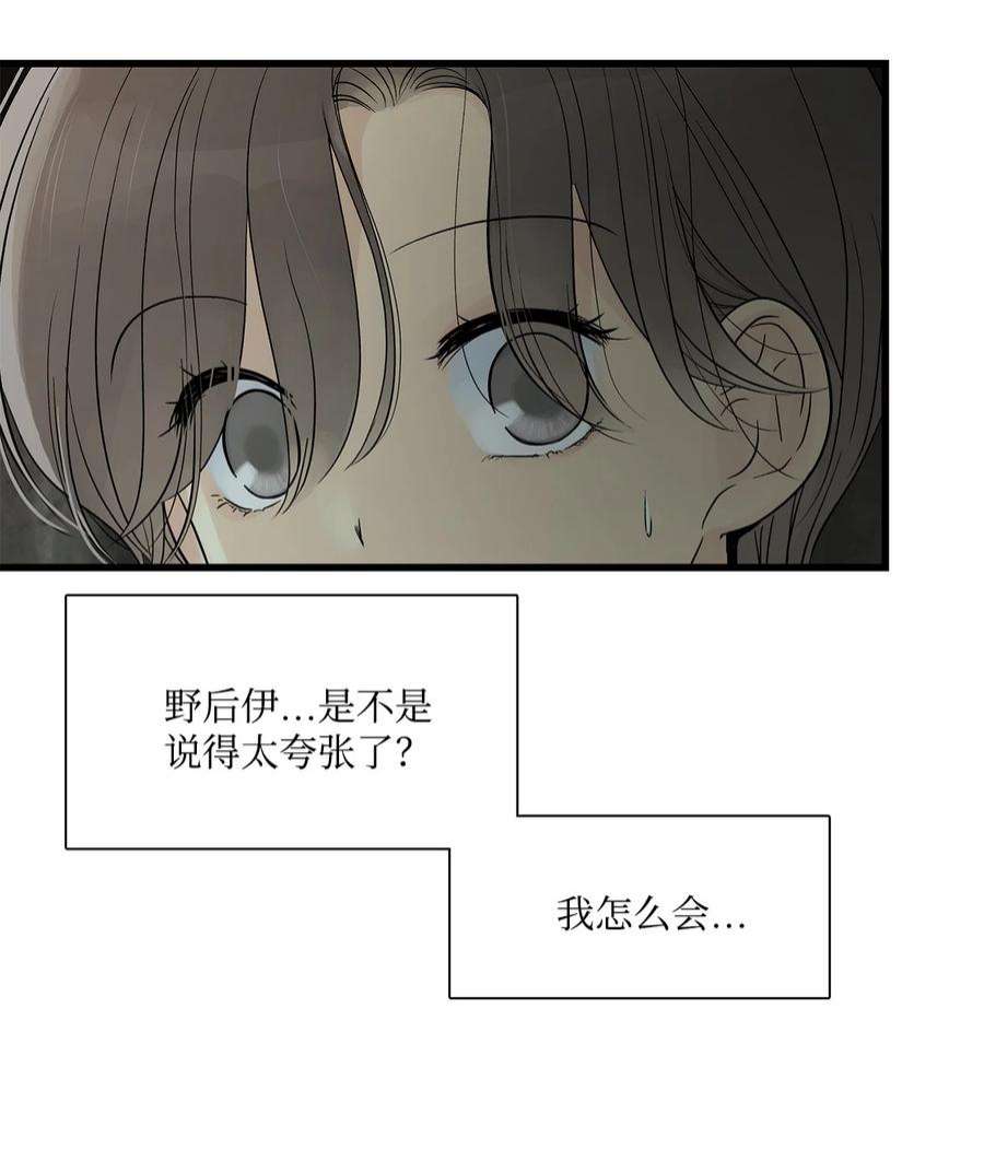 图腾领域69 选我当族长吧