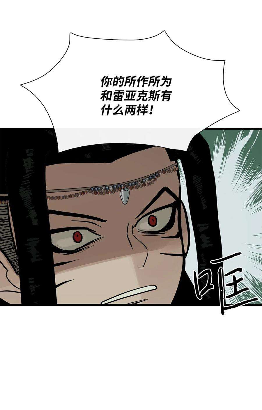 图腾领域70 其他选择