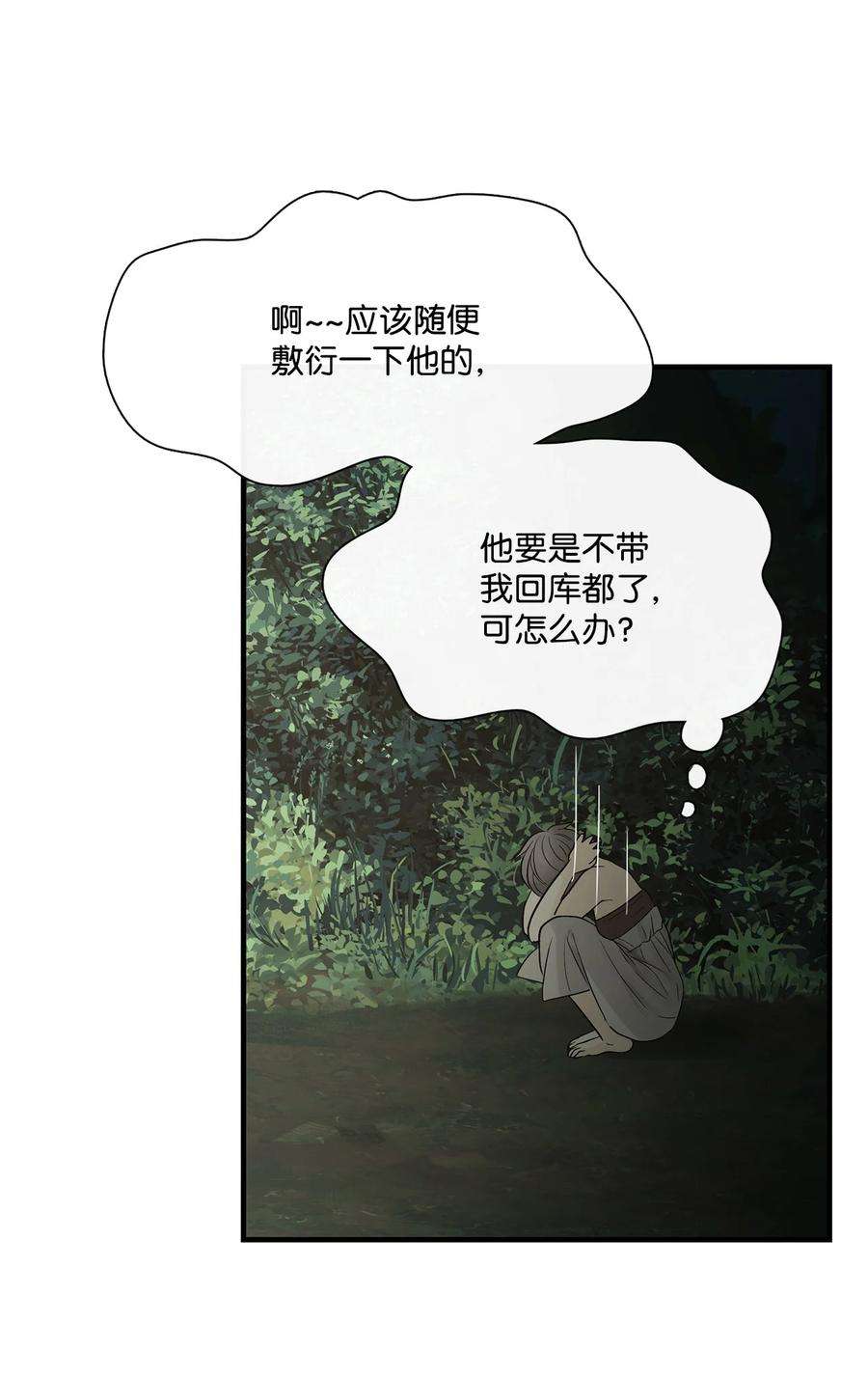 图腾领域70 其他选择