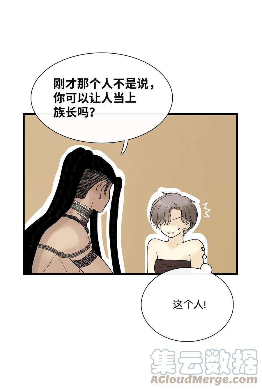 图腾领域70 其他选择