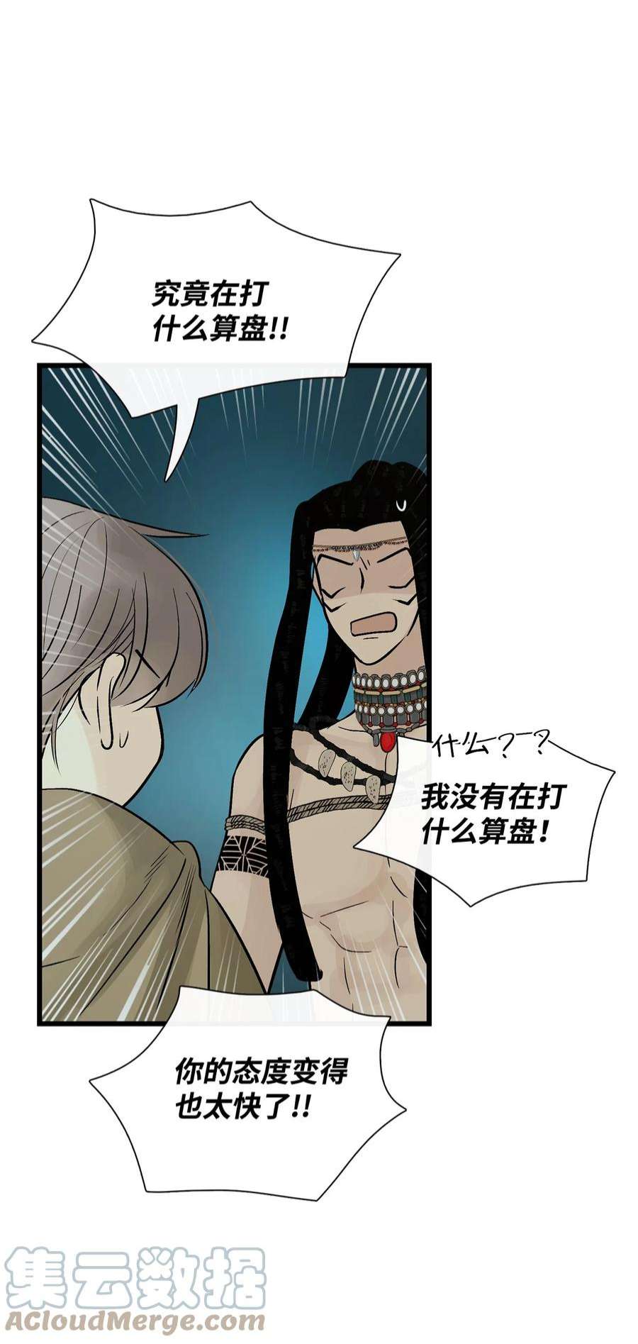 图腾领域70 其他选择