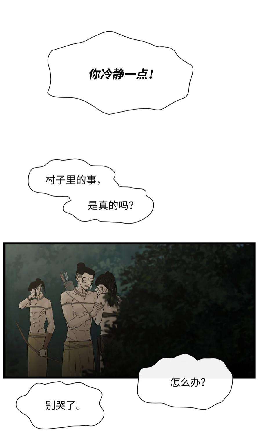 图腾领域70 其他选择