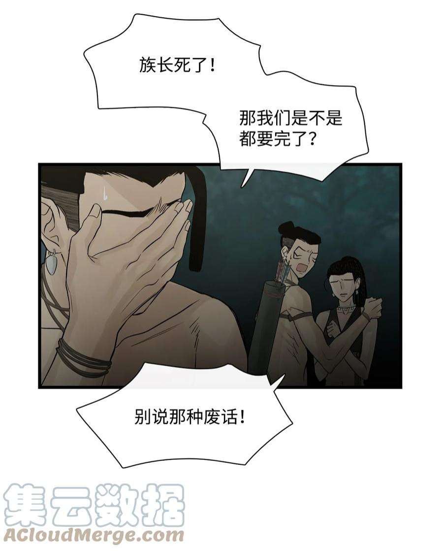 图腾领域70 其他选择