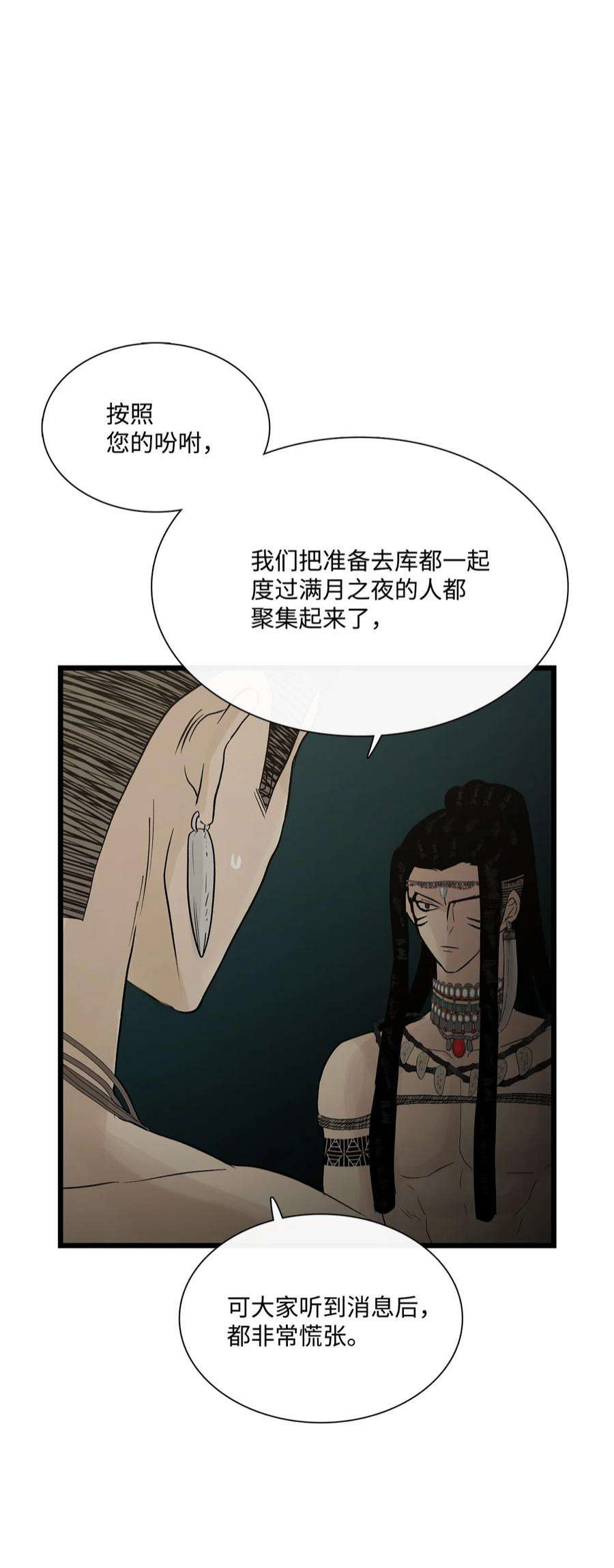 图腾领域70 其他选择