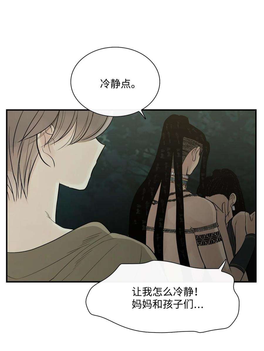 图腾领域70 其他选择