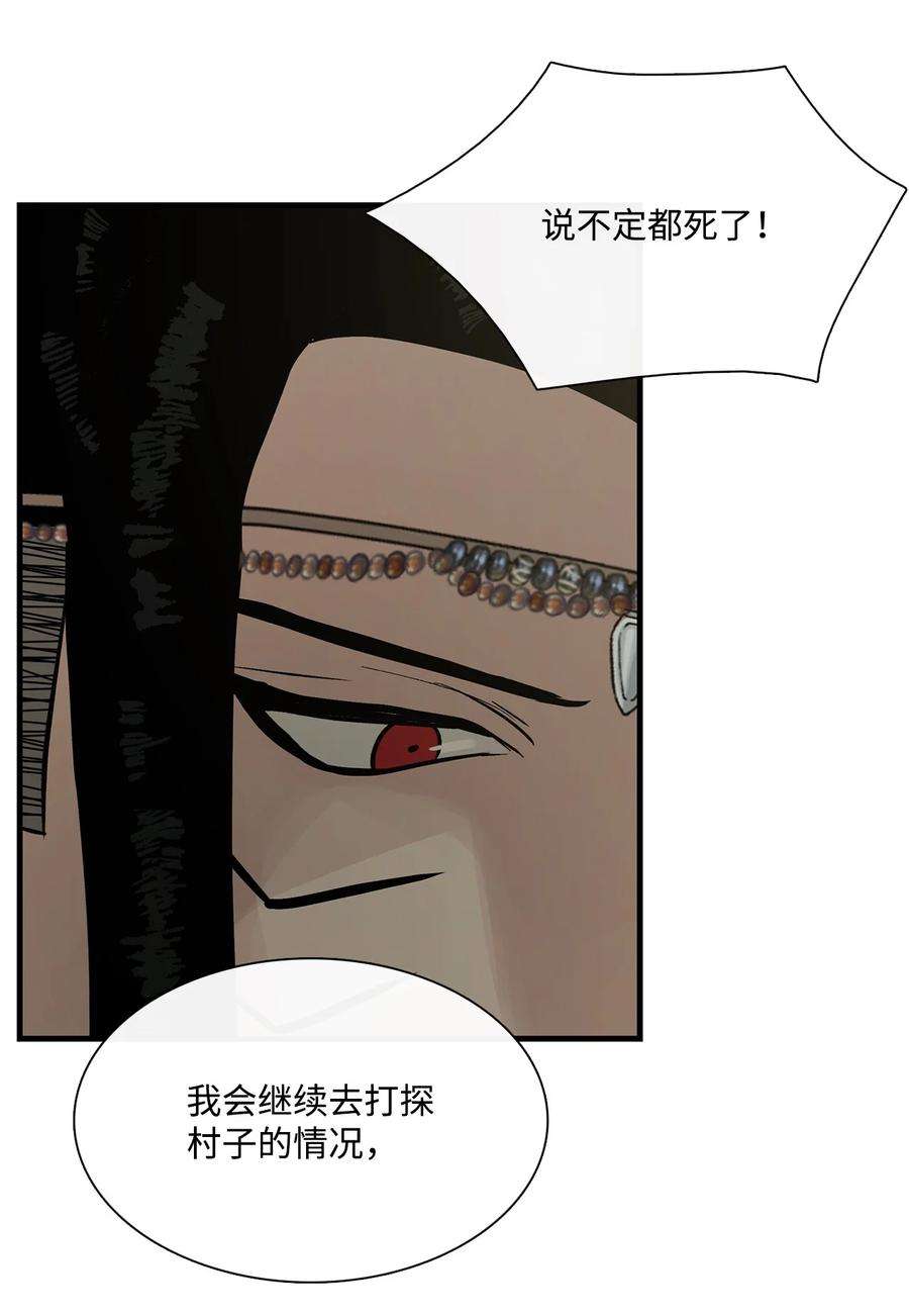 图腾领域70 其他选择