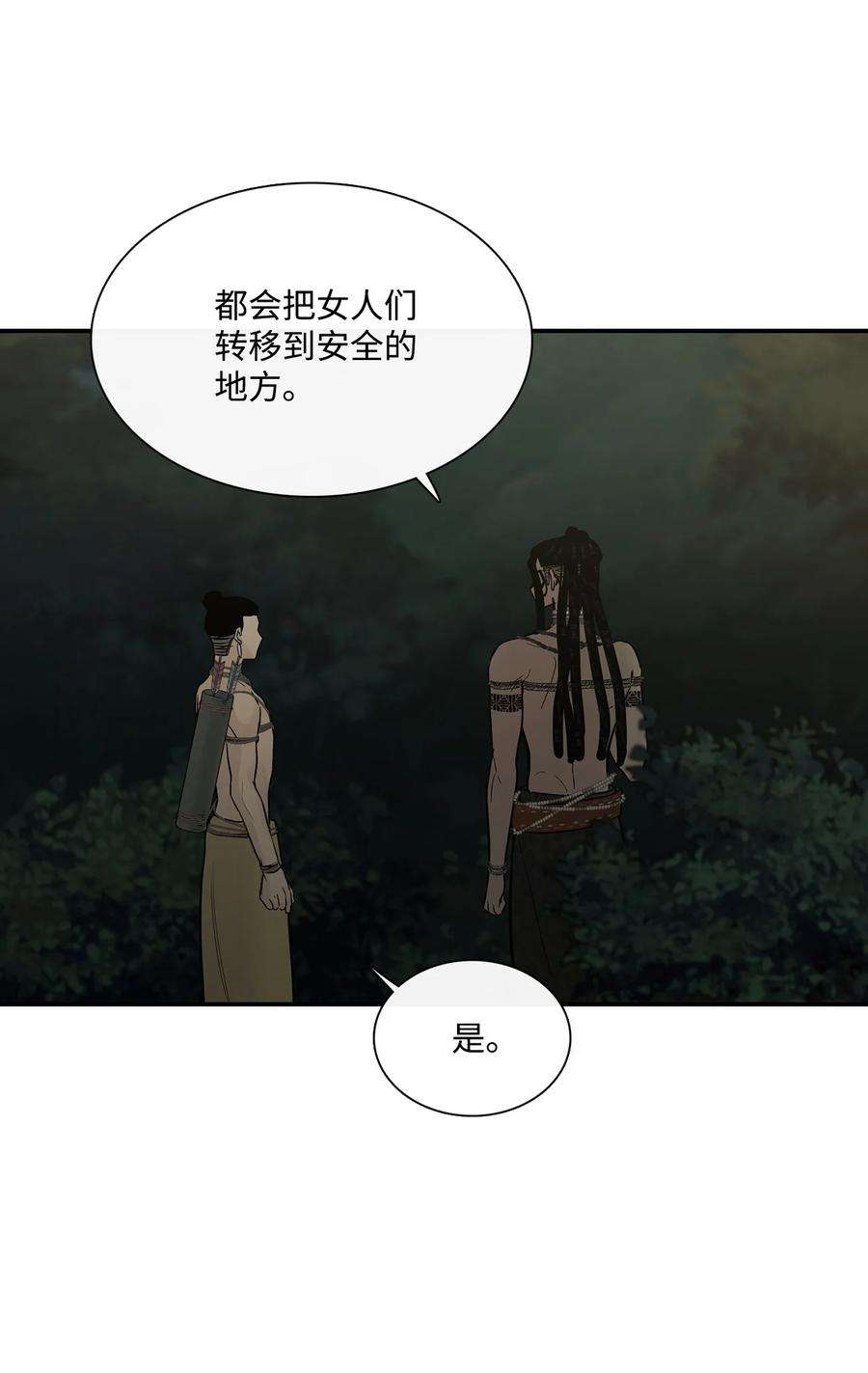 图腾领域70 其他选择