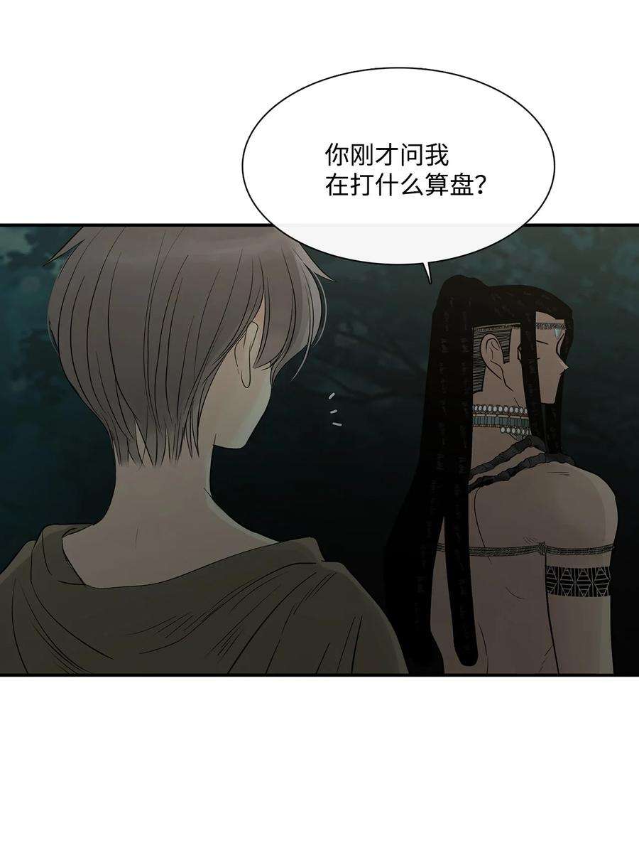 图腾领域70 其他选择