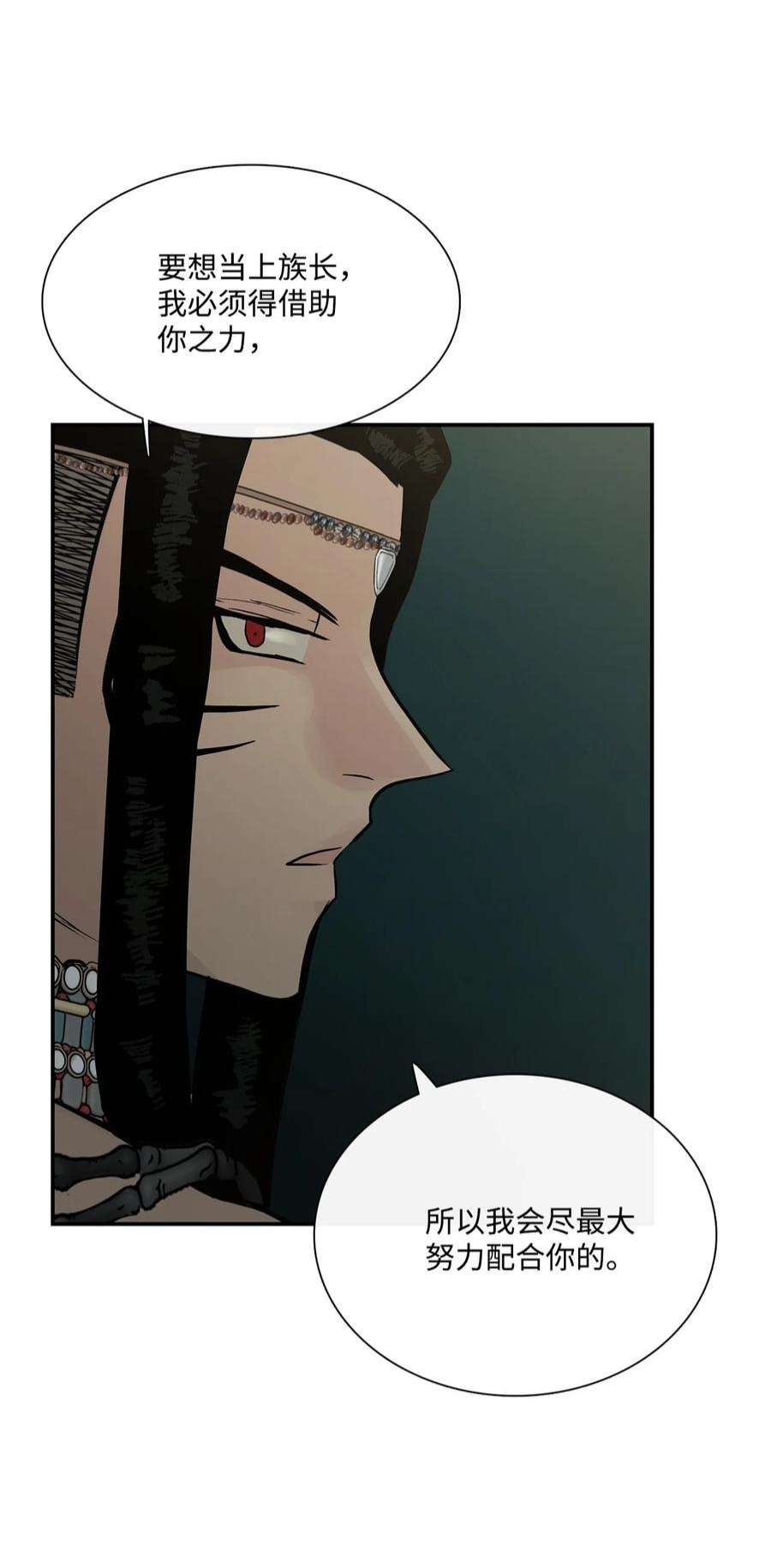 图腾领域70 其他选择