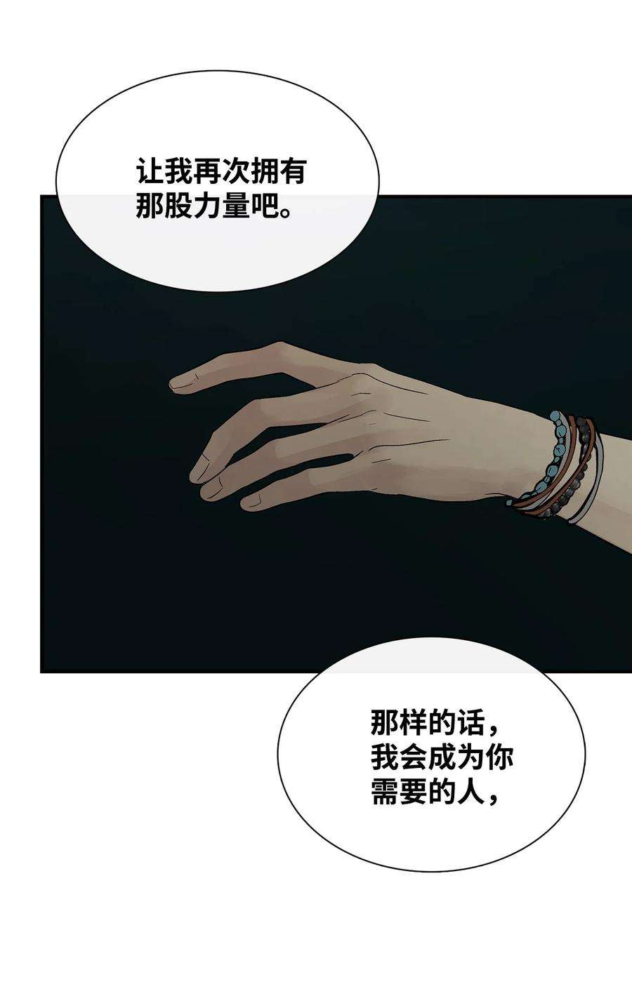 图腾领域70 其他选择