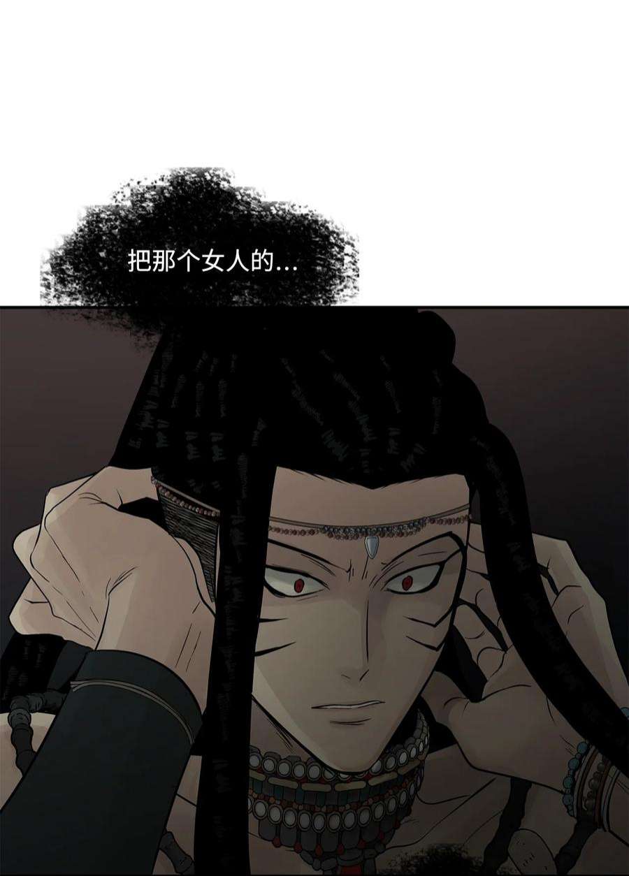 图腾领域70 其他选择