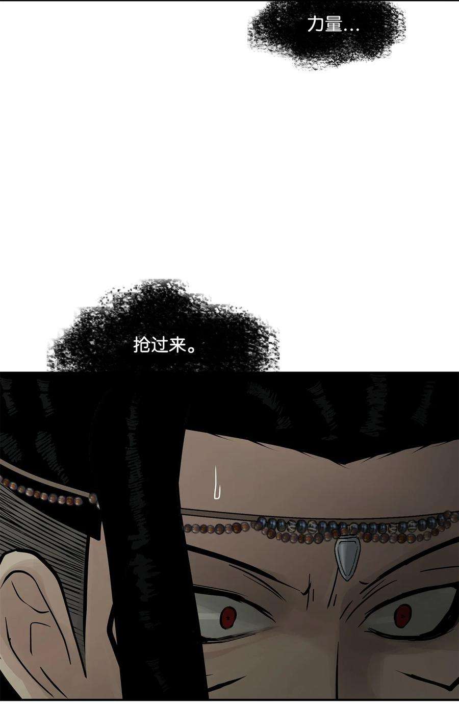 图腾领域70 其他选择