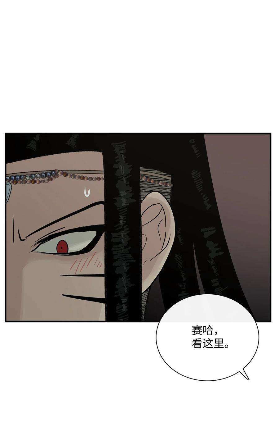 图腾领域71 放下吧