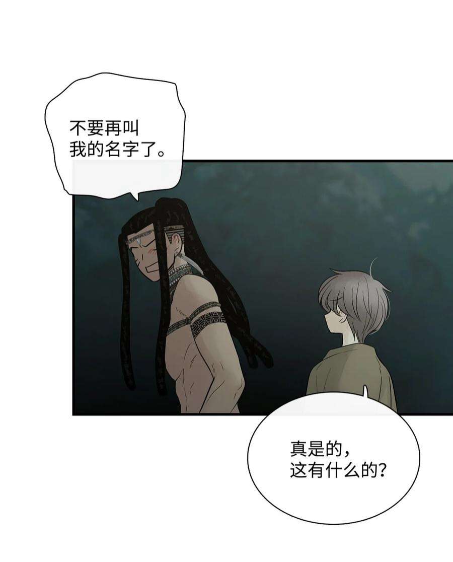 图腾领域71 放下吧