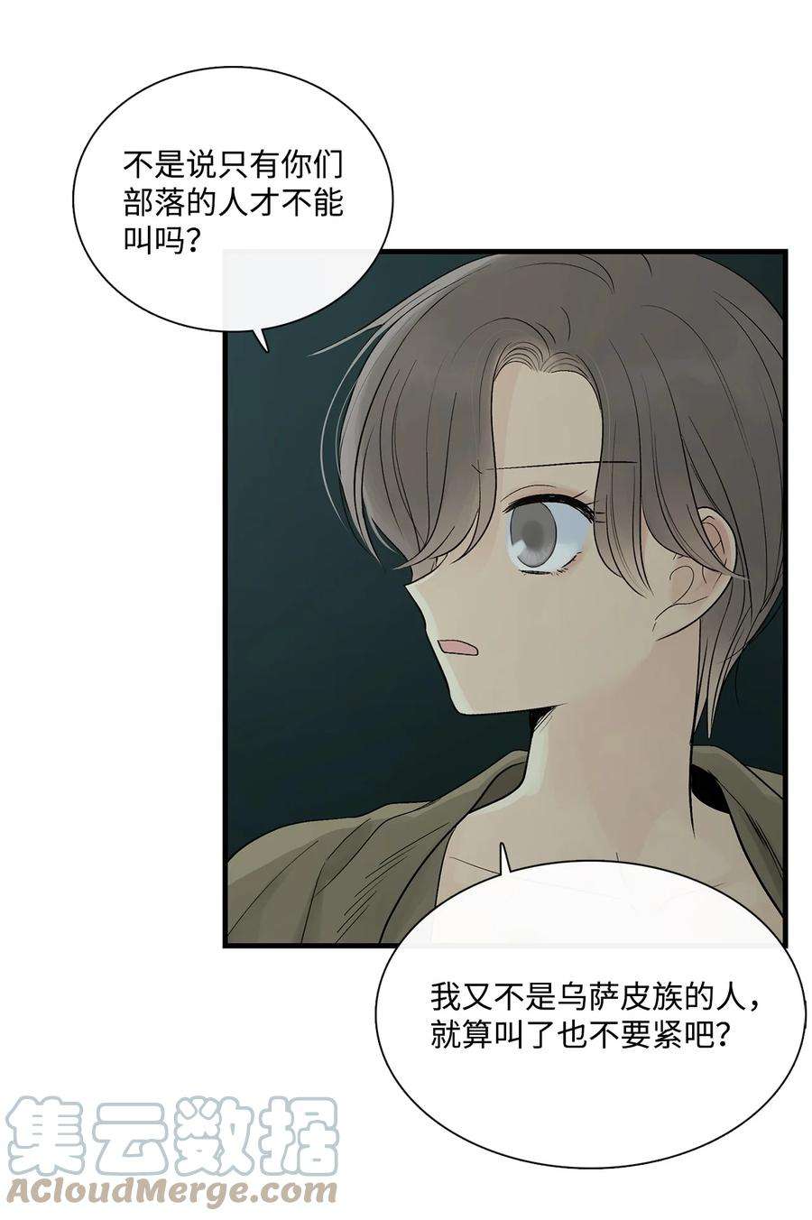 图腾领域71 放下吧