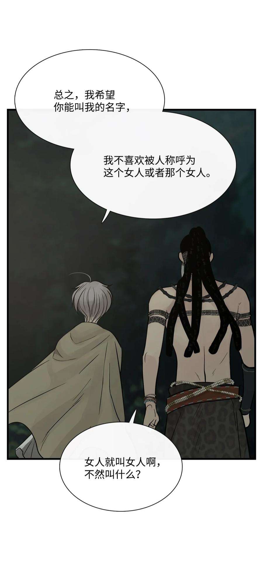 图腾领域71 放下吧