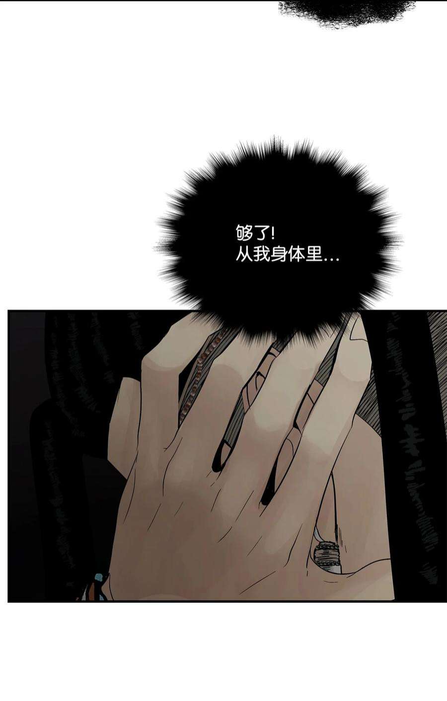 图腾领域71 放下吧