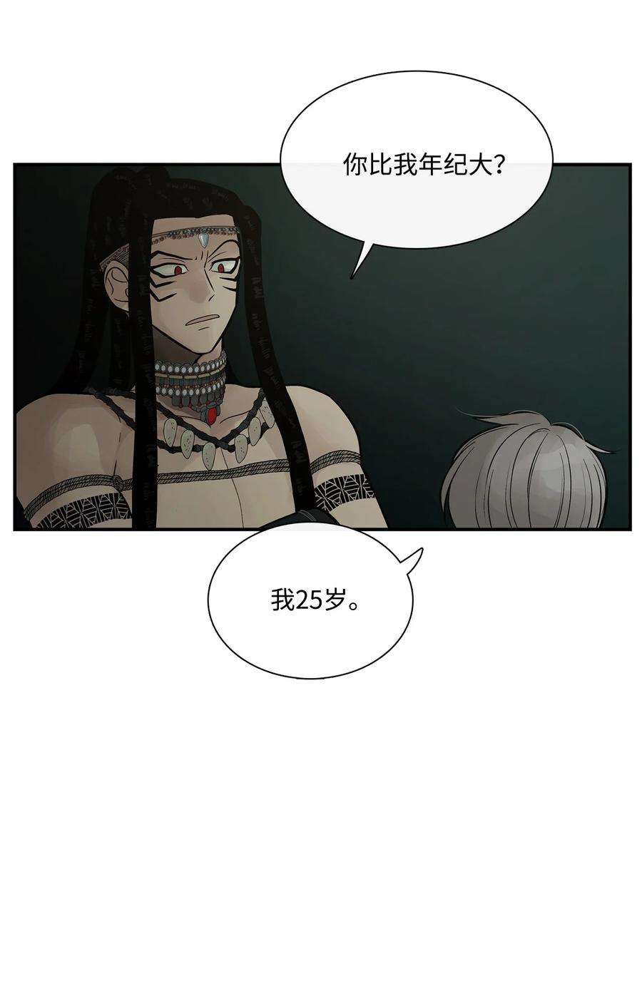 图腾领域71 放下吧