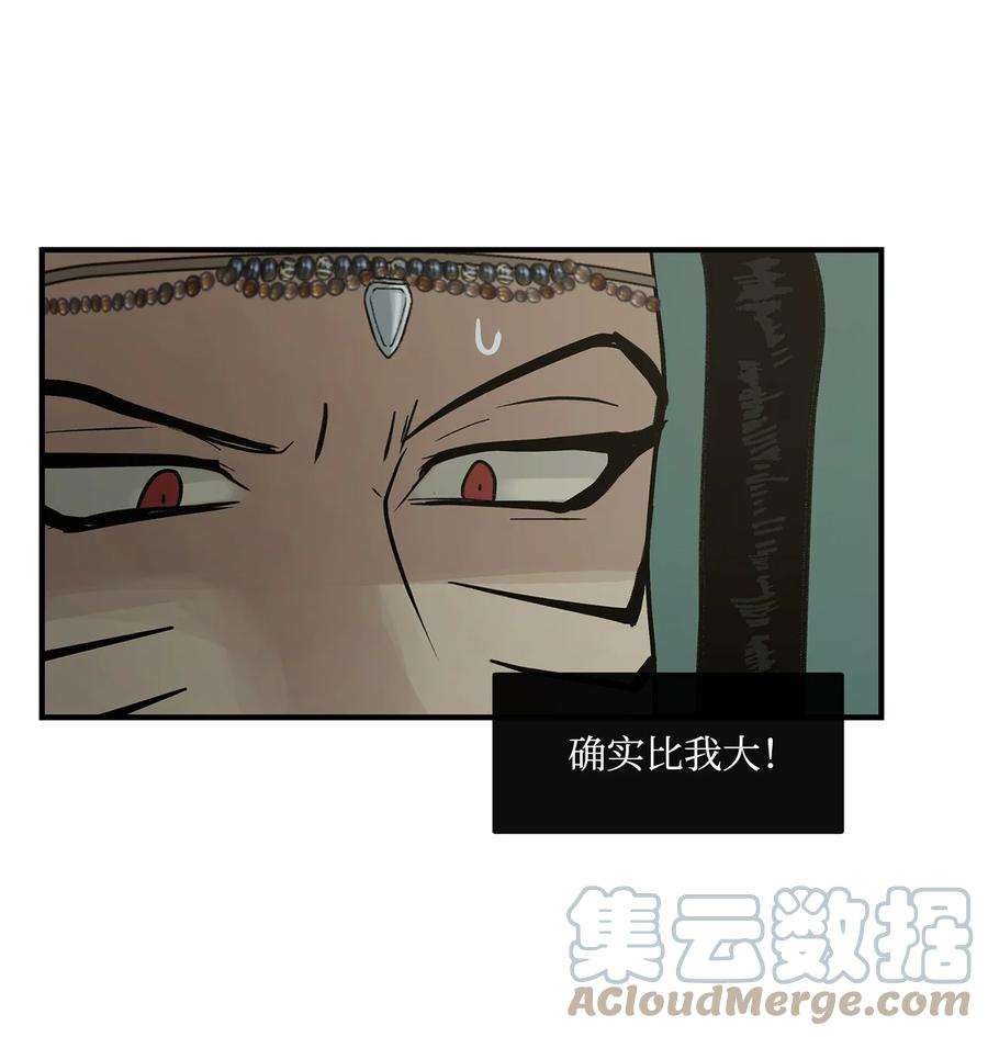 图腾领域71 放下吧