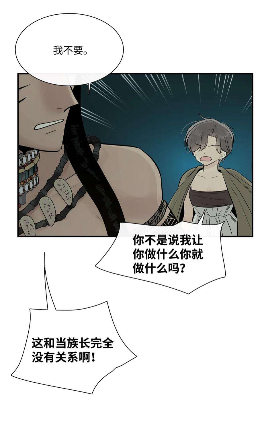 图腾领域71 放下吧