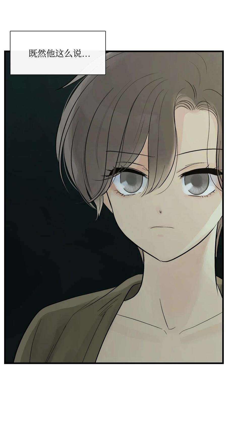 图腾领域71 放下吧