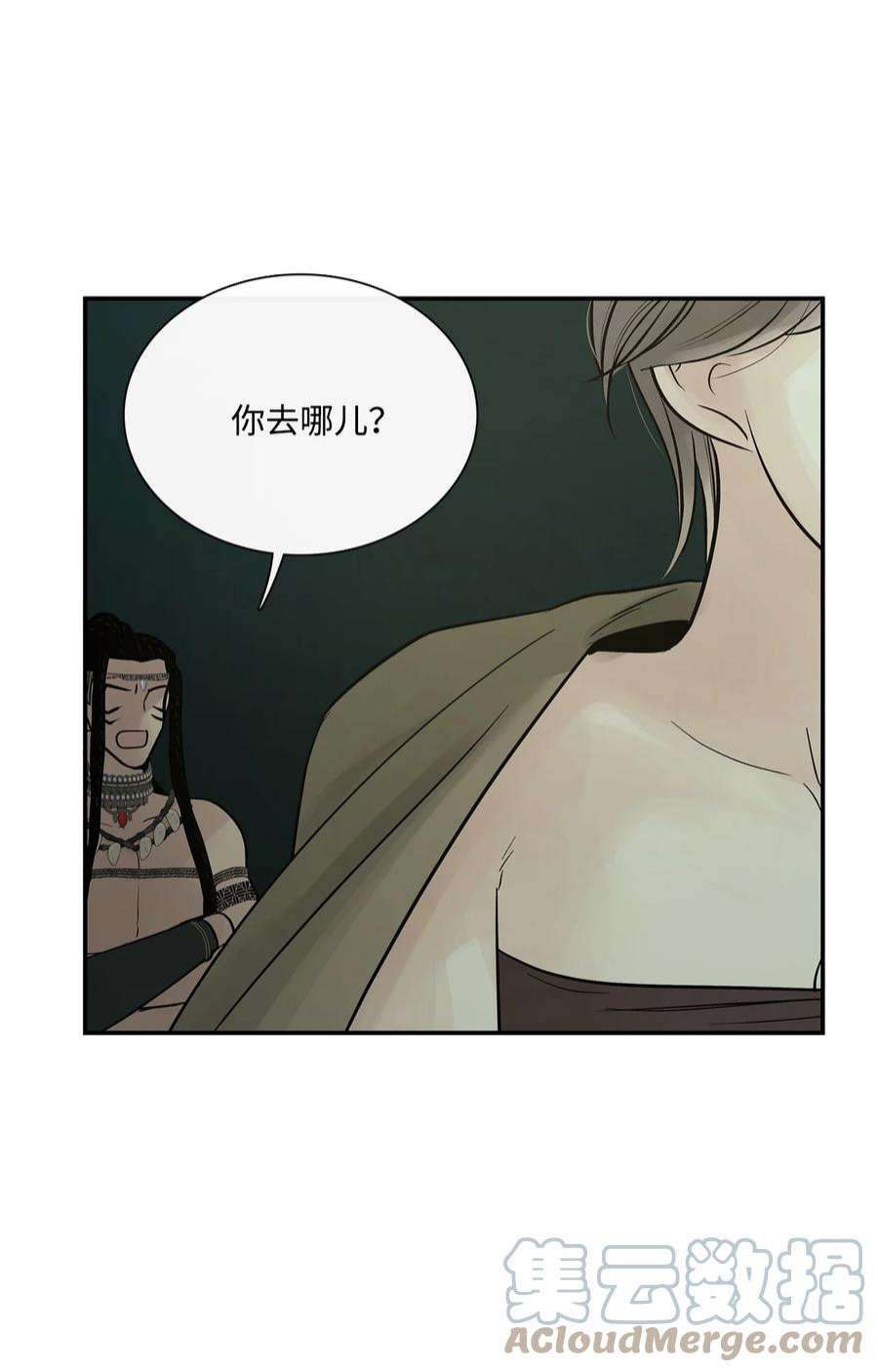 图腾领域71 放下吧