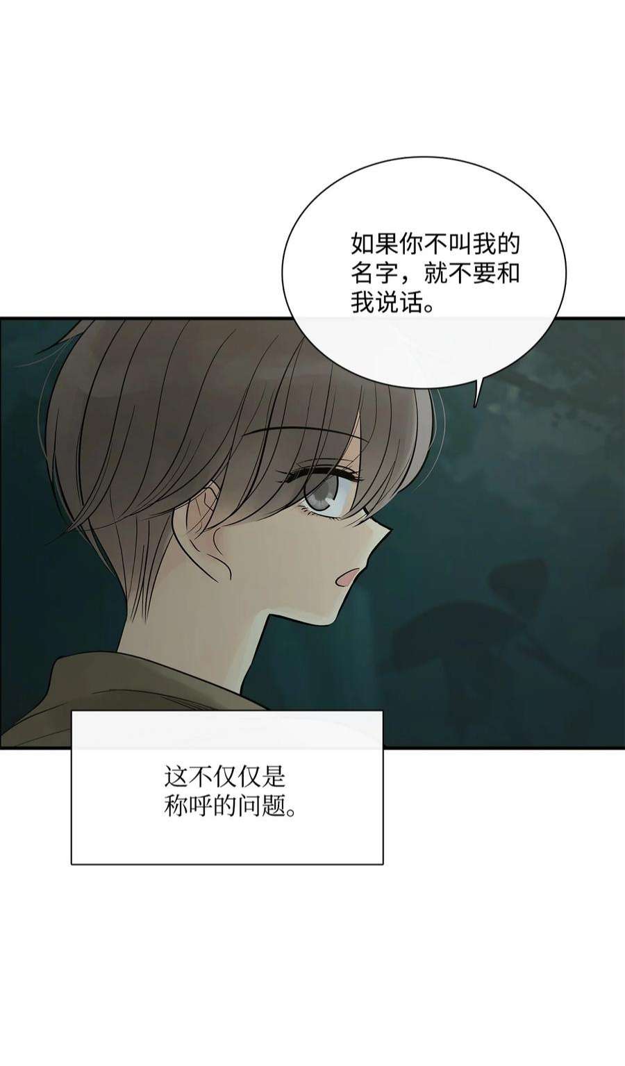 图腾领域71 放下吧