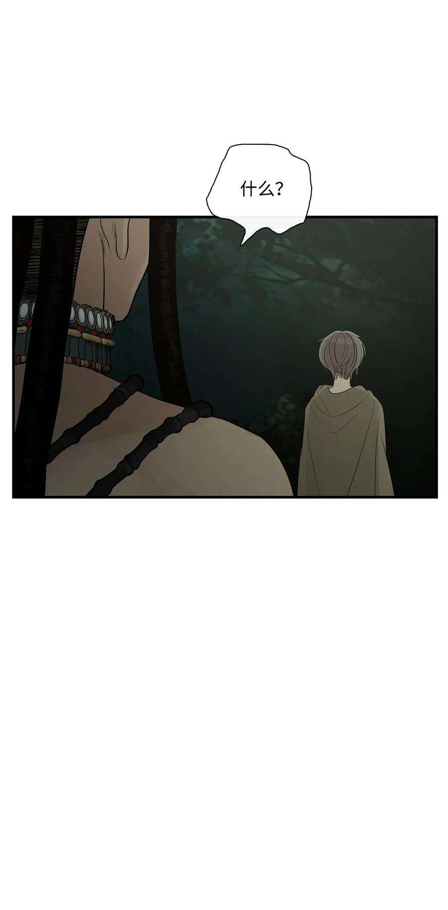 图腾领域71 放下吧