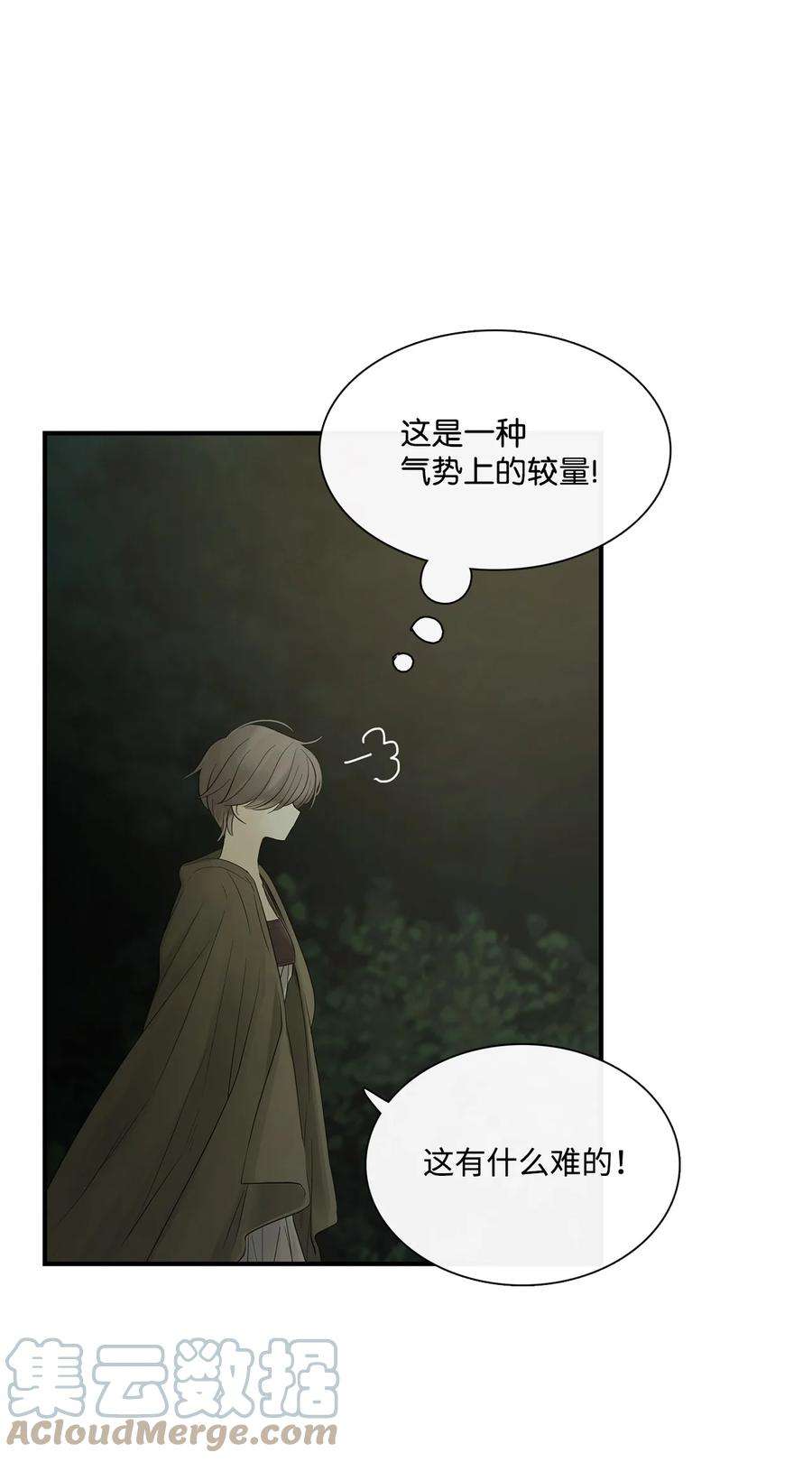 图腾领域71 放下吧