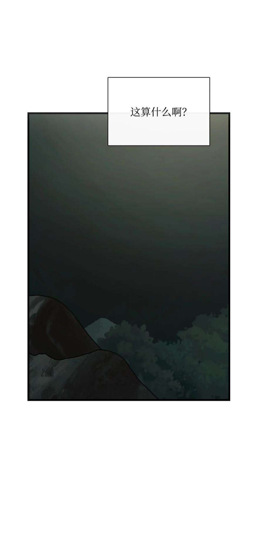 图腾领域71 放下吧