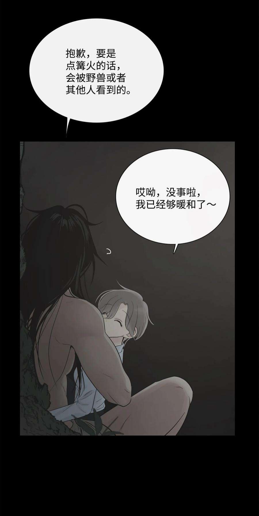 图腾领域71 放下吧