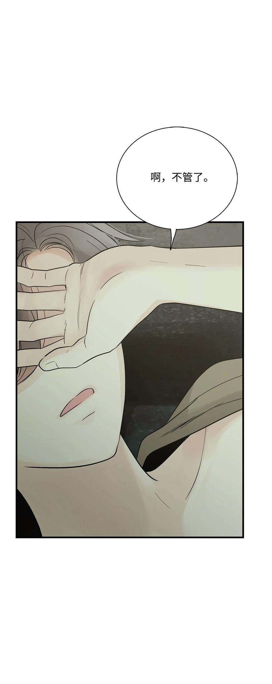 图腾领域71 放下吧