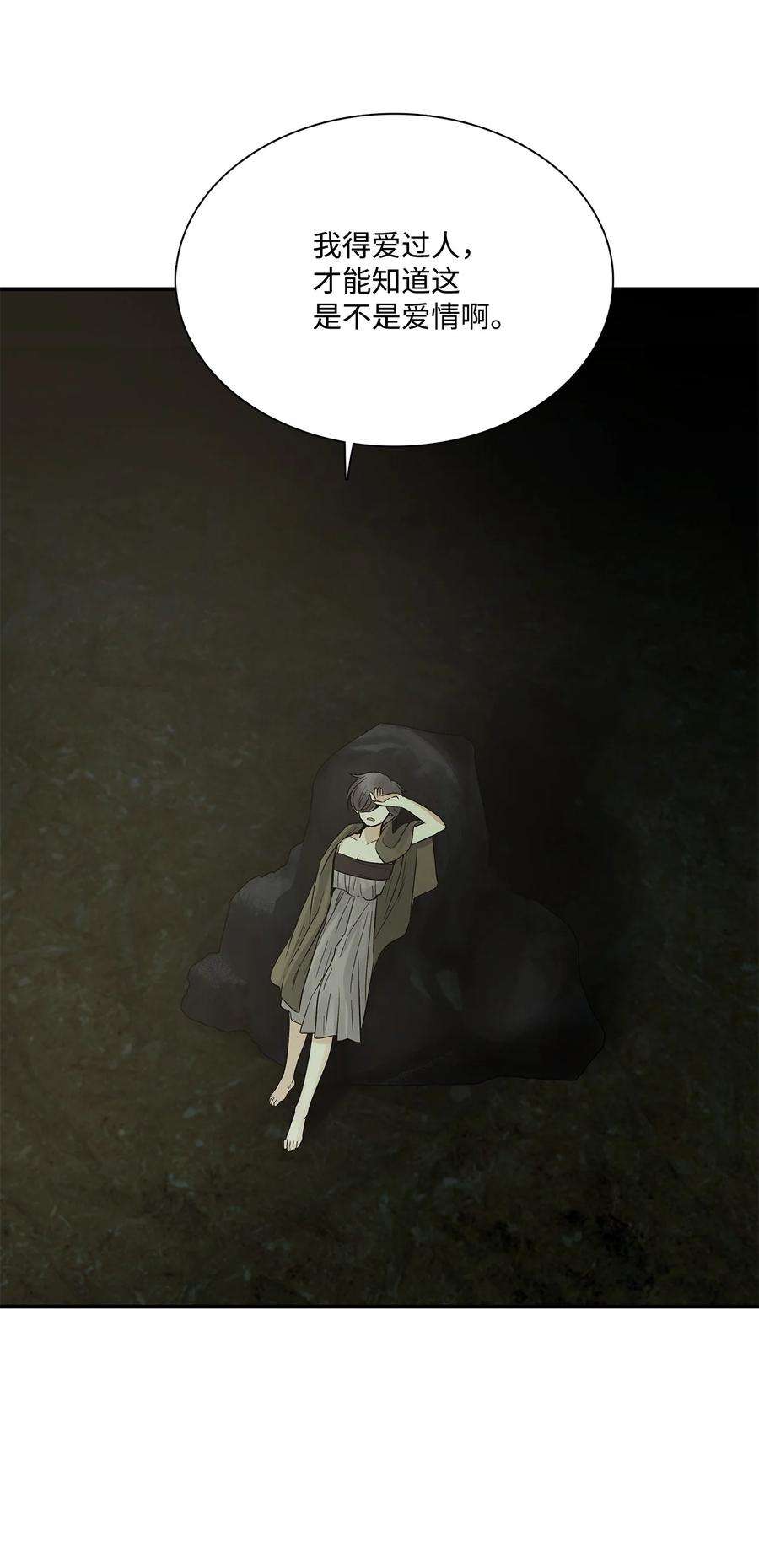 图腾领域71 放下吧